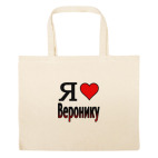 Большая сумка шоппер