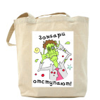 Холщовая сумка