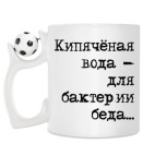 Кружка с футбольным мячиком