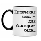 Кружка двухцветная