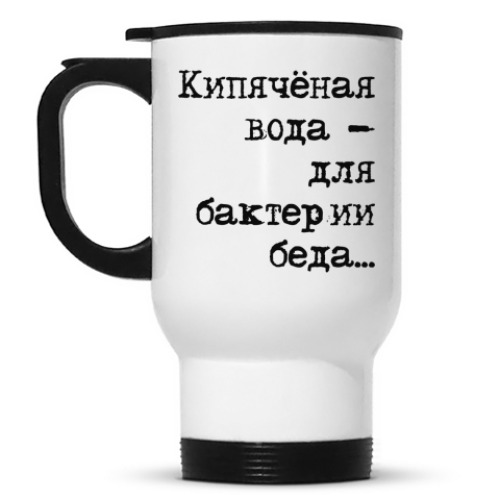 Кружка-термос с принтом Кипячёная вода