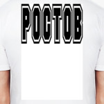  РОСТОВ