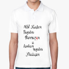 Мужская рубашка поло