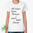 Женская футболка органик