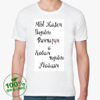 Мужская футболка органик