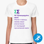Женская спортивная футболка