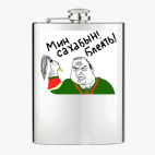 Фляжка стальная