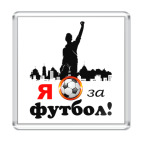 Магнит 6.5 x 6.5 см Футбол