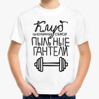 Детская футболка