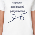  Разумность