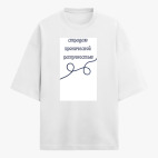 Футболка оверсайз