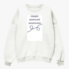 Свитшот оверсайз