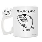 Кружка с футбольным мячиком