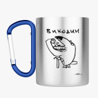 Кружка с карабином