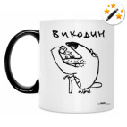 Кружка-хамелеон