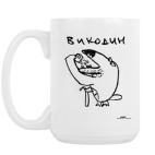 Кружка 420 мл