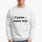 Свитшот