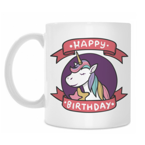 Кружка Happy Birthday Unicorn