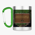 Кружка с карабином