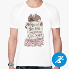 Мужская спортивная футболка