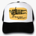 Кепки Trucker