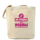 Холщовая сумка