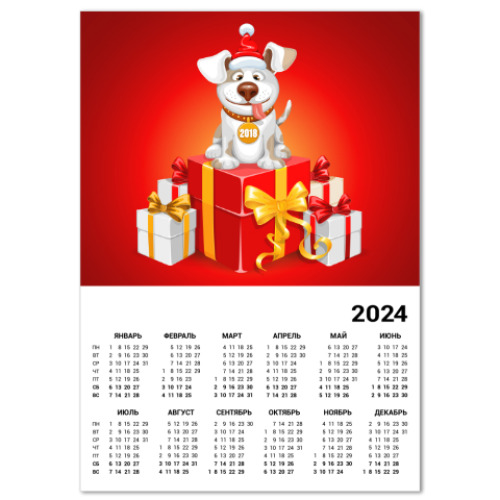 Календарь Собака символ 2018 года