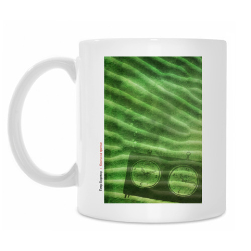 Кружка с принтом Бормор 3