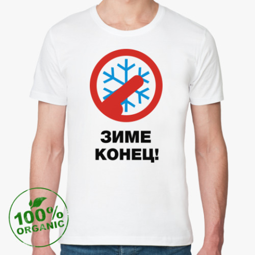 Футболка из органик-хлопка с принтом Зиме конец