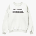 Свитшот оверсайз