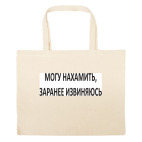 Большая сумка шоппер