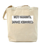 Холщовая сумка