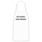 Кухонный фартук