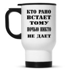 Кружка-термос