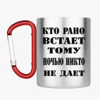 Кружка с карабином