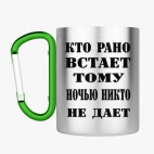 Кружка с карабином