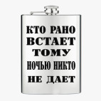 Фляжка стальная