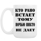 Кружка 420 мл