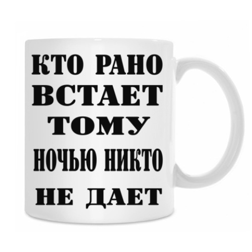 Кто Рано Встает Тот Всех Достает