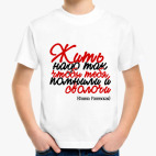Детская футболка