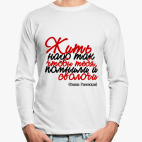 Лонгслив