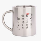 Кружка металлическая