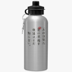 Спортивная бутылка