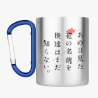 Кружка с карабином