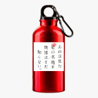 Металлическая бутылка 400 мл UV-DTF