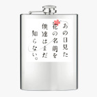 Фляжка стальная