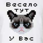 Весело тут у Вас. Grumpy cat