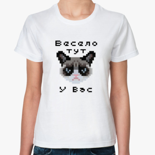 Классическая футболка Весело тут у Вас. Grumpy cat