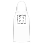 Кухонный фартук