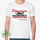 Мужская футболка органик